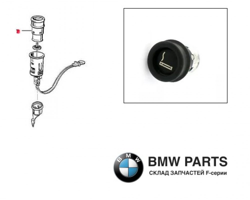 6969134 | Вставка прикурювач