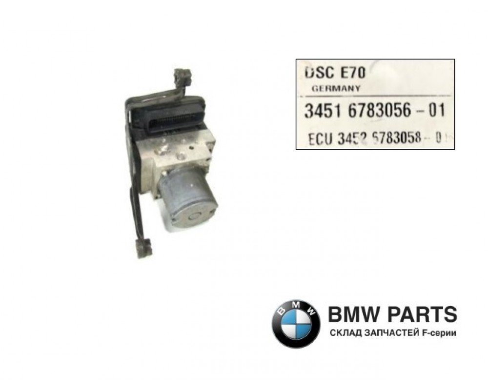 6783056 | Блок ABS DSC