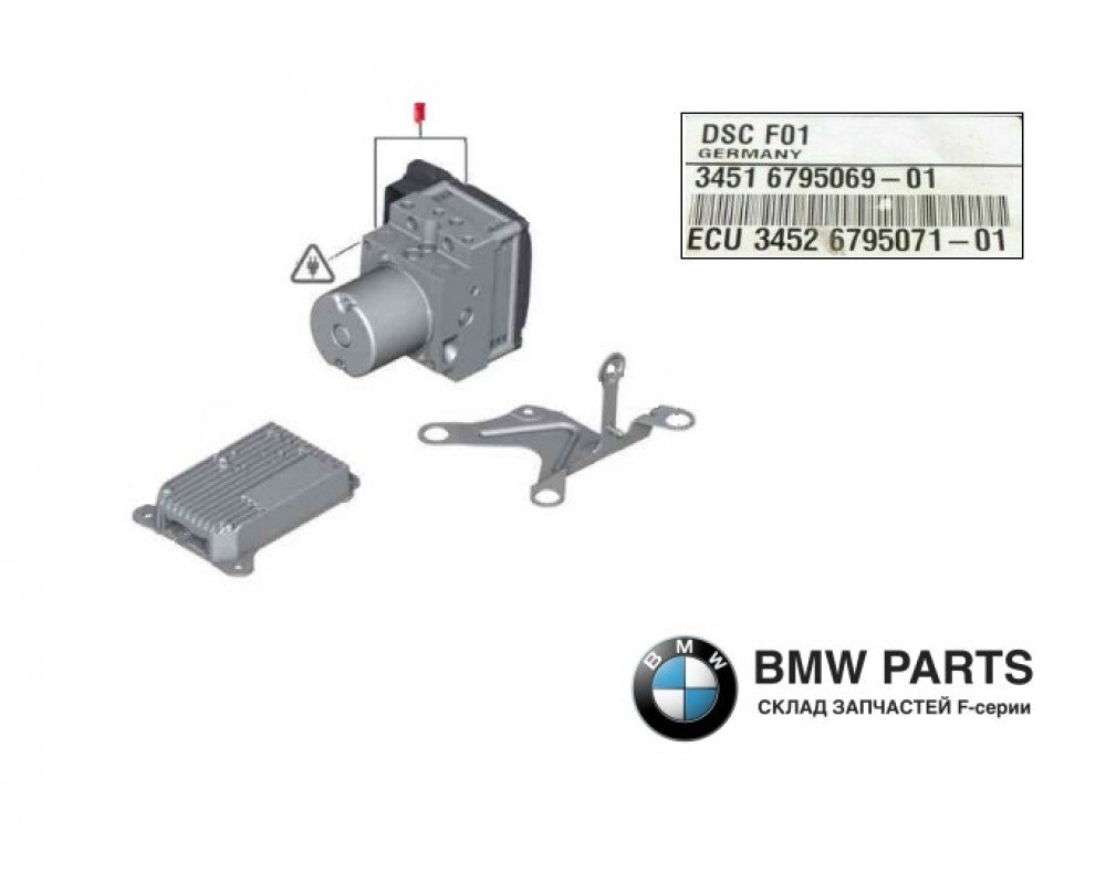6795069 | Блок ABS DSC