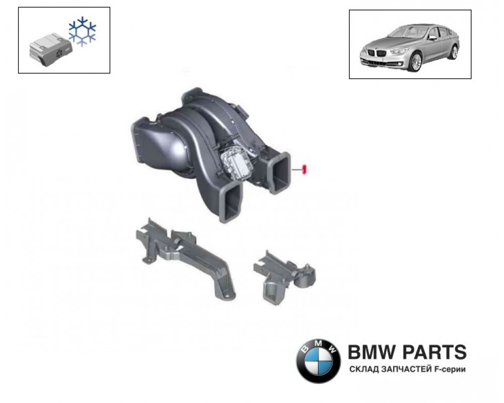 9138176 | Вентилятор задньої частини салону
