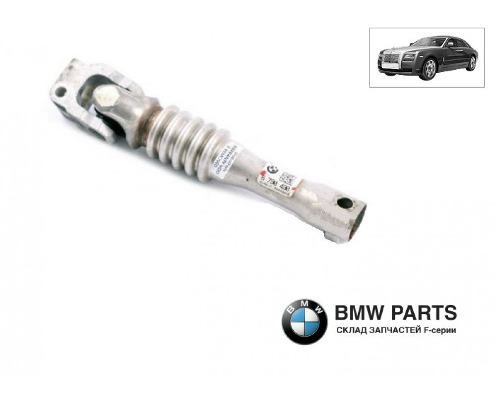 6790490 | Рульовий кардан