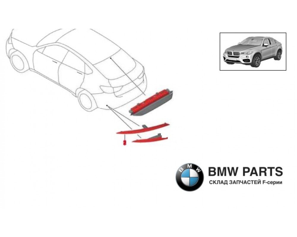 7317253 | Відбивач задній L