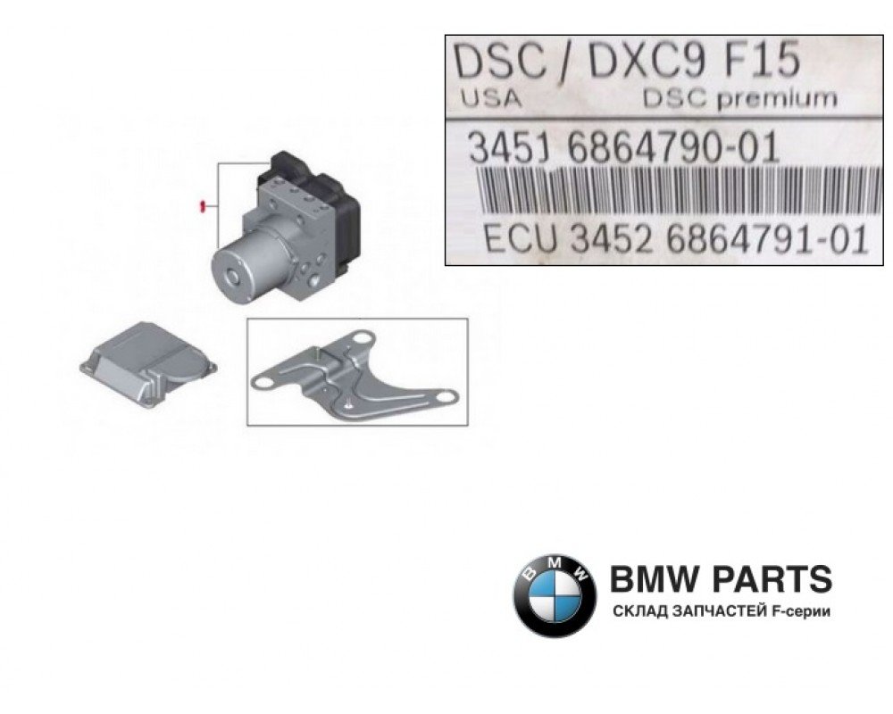 6864790 | Блок ABS DSC premium USA