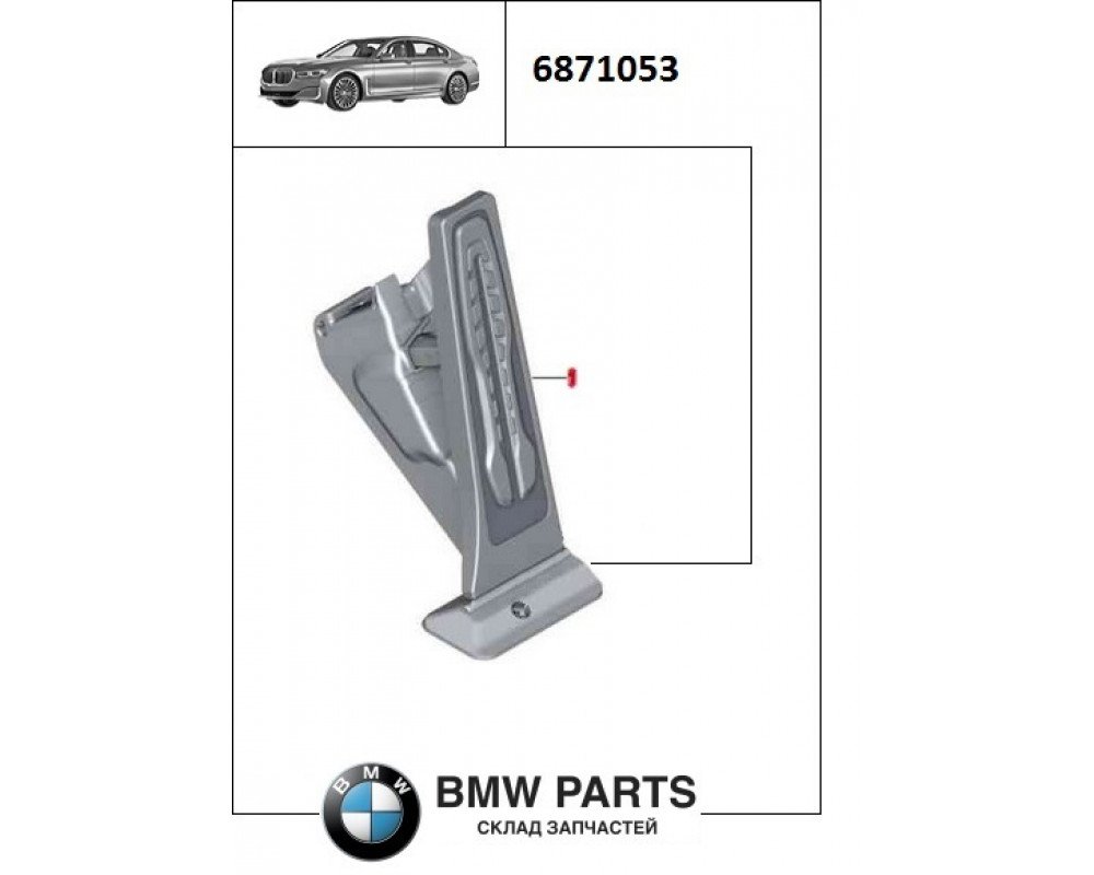 6871053 6889820 | Педаль акселератора