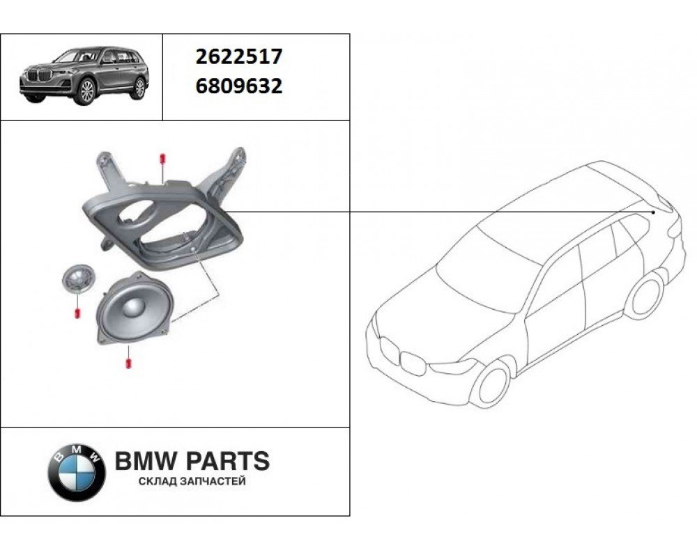 2622517 6809632 2622519 | Динамік середньочастотний у зборі L