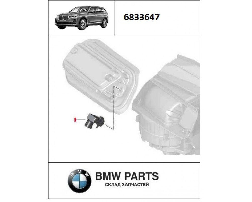 6833647 | Датчик чистоти повітря AUC