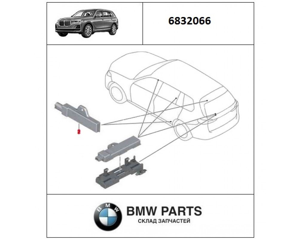 6832066 | Антена комфортного доступу