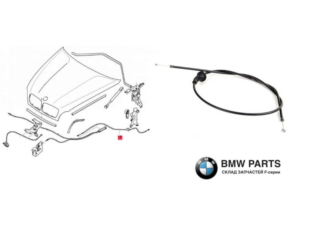 7184452 | Трос відкриття капота