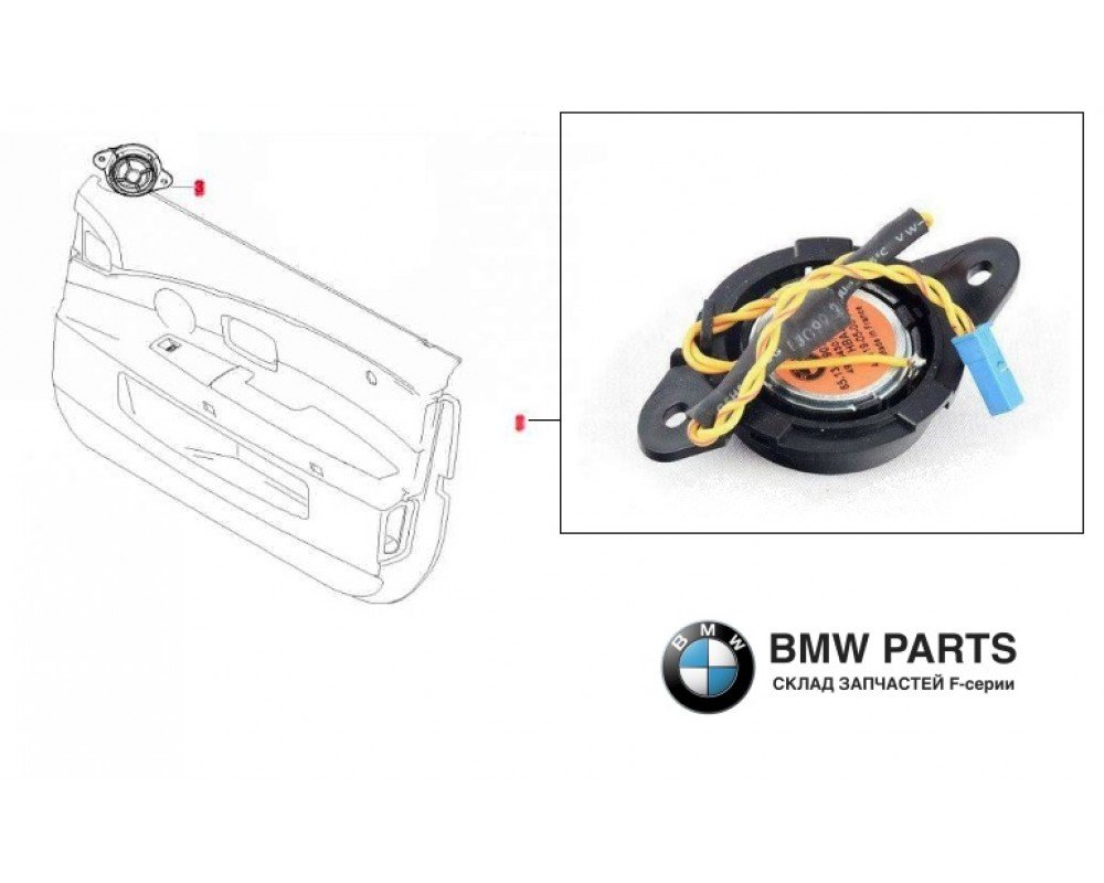 6907639 | Динамік високочастотний