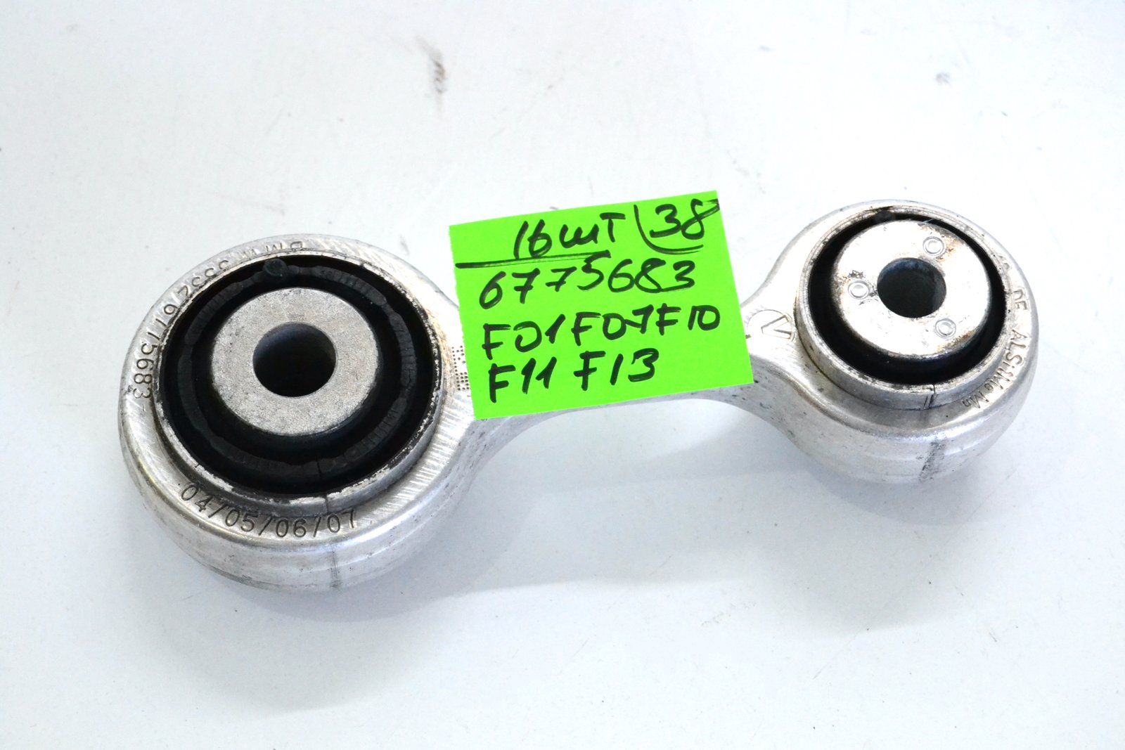 6775683 Задній ричаг bmw F01 F07 F10 F11