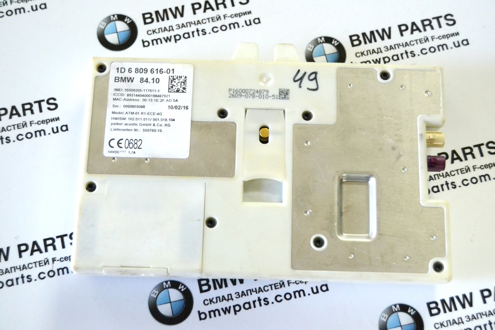 6809616 bmw G11 G30 ATM-01