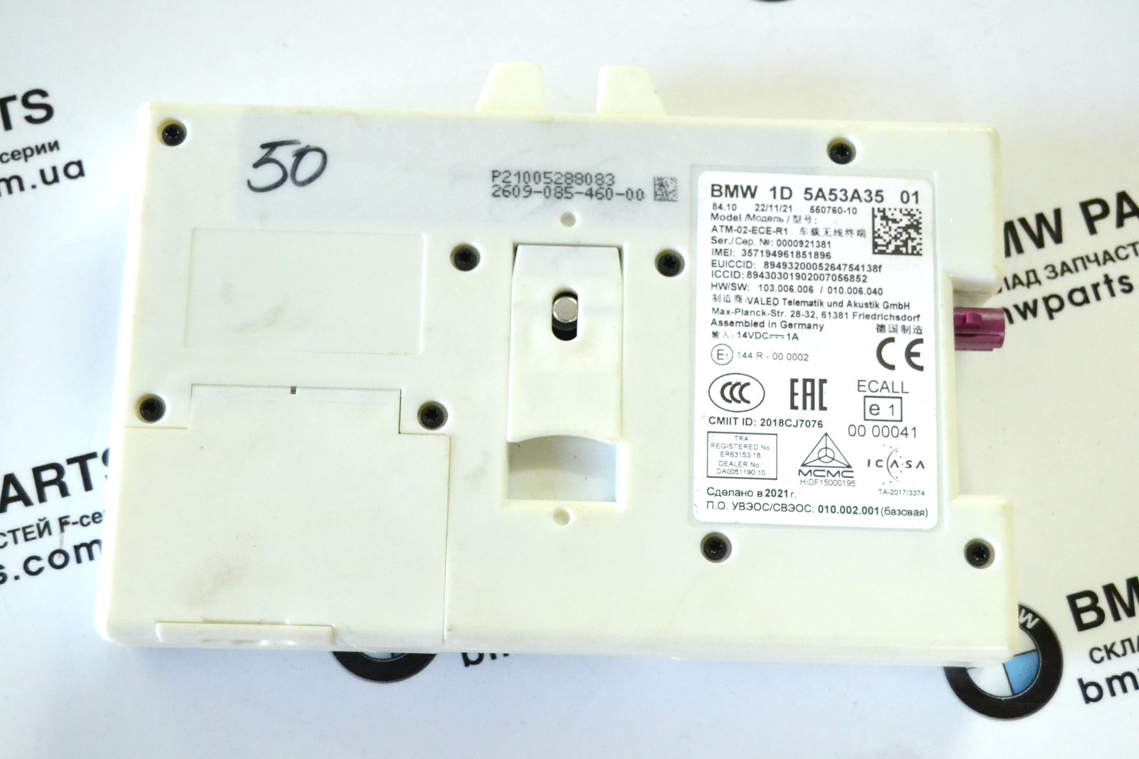 5A53A35 bmw G05 G20 ATM-02 