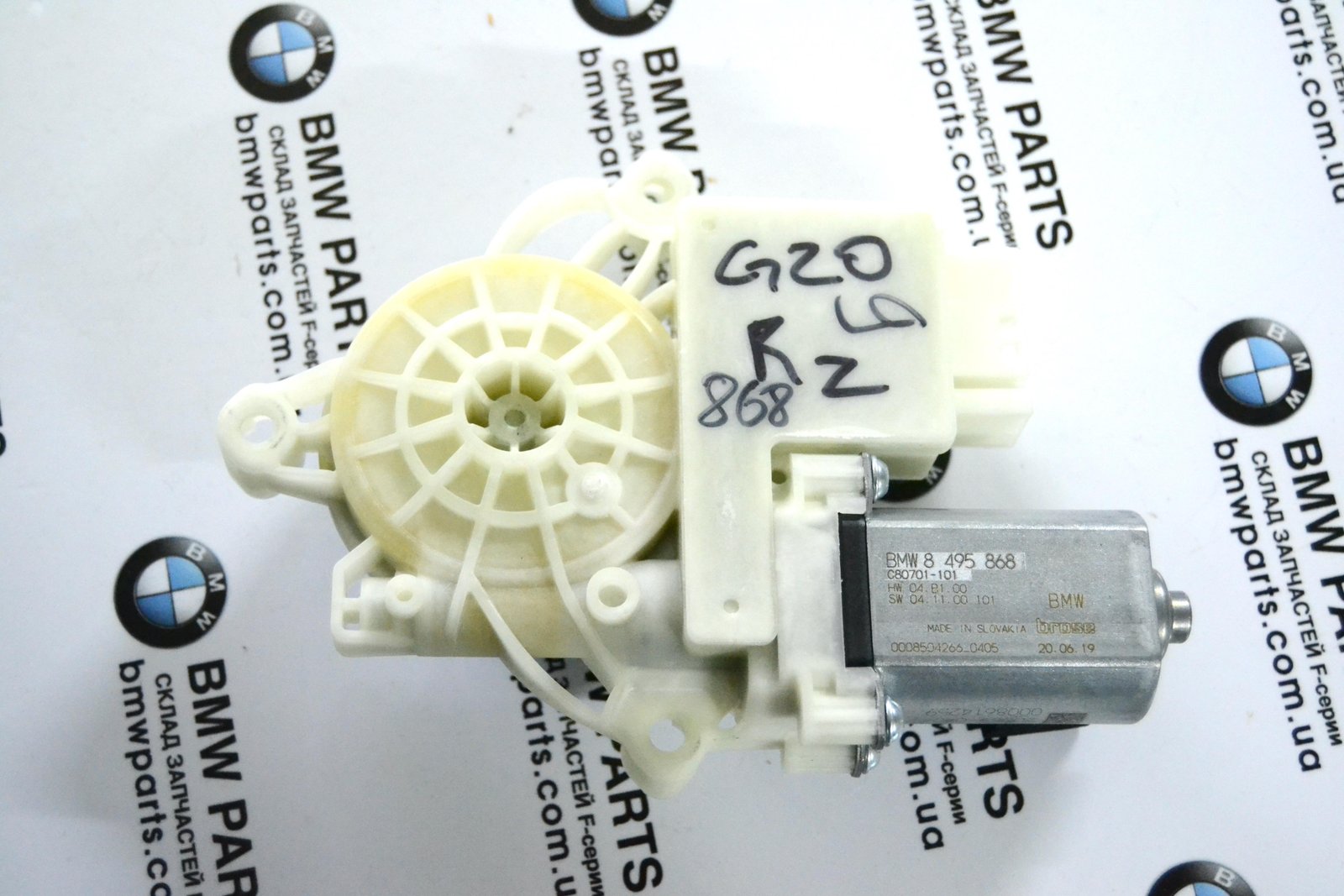 8495868 ЗП bmw G20 G21