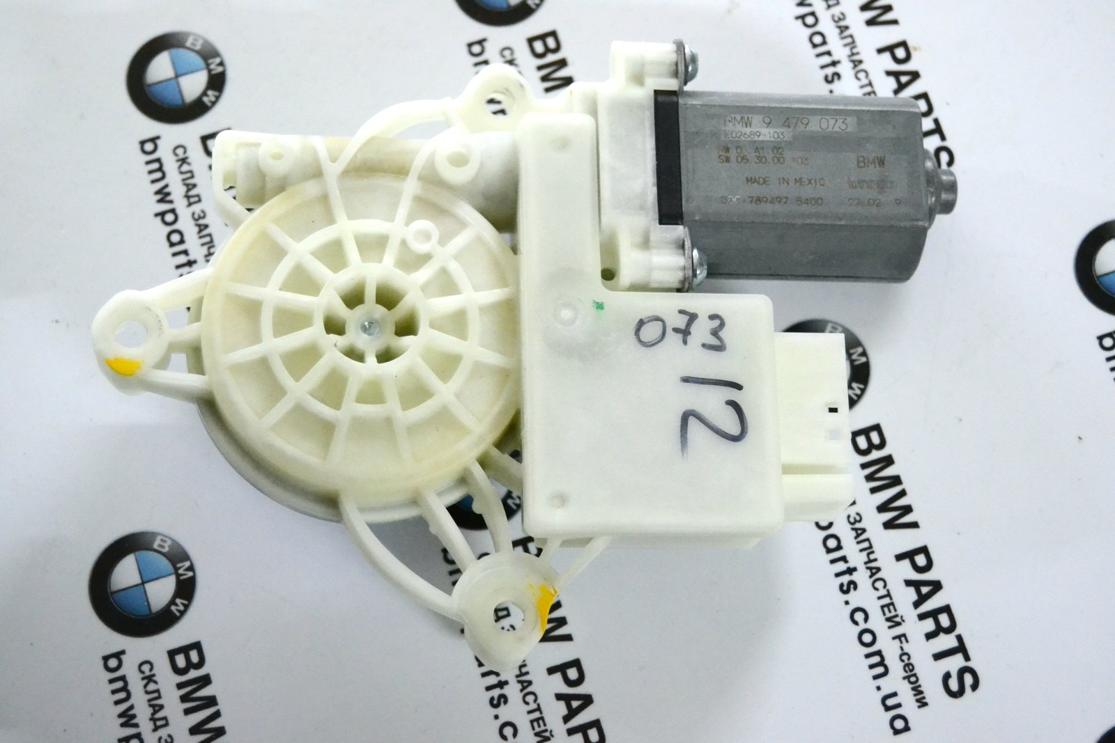 9479073 9463853 ЗЛ bmw G05